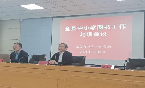 杏耀平台受邀参加日照市五莲县全县中小学图书工作培训会议