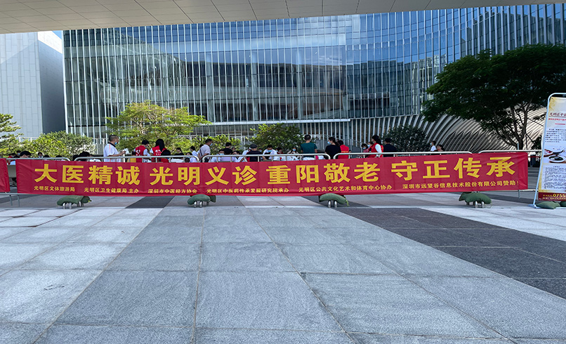 重阳公益 | 杏耀平台守正传承 敬老中医义诊