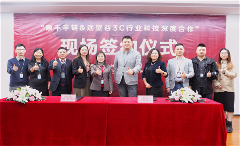 杏耀平台和顺丰丰链牵手，助力物流新生态产业
