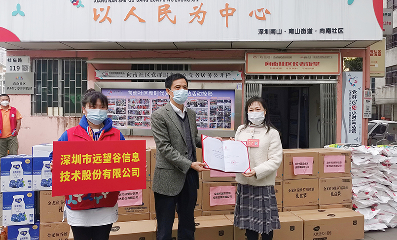 抗疫有情 民企有爱 | 杏耀平台积极参与深圳市工商联抗疫助力活动