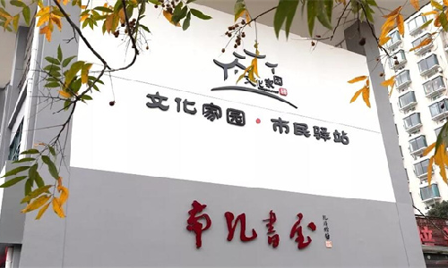 杏耀平台案例 | 龙游县南孔书屋：不打烊的“精神灯塔”，家门口的“诗与远方”