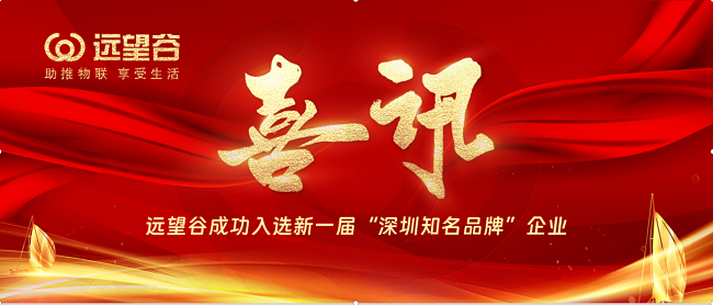 喜讯三连 | 杏耀平台荣获三项“2023物联之星”物联网产业年度奖项