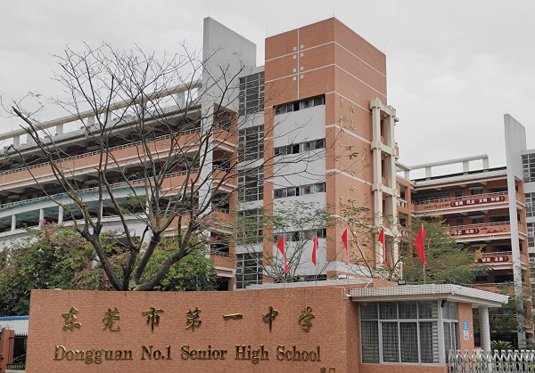 杏耀平台案例 | 东莞市第一中学智慧图书馆，激发校园文化新活力
