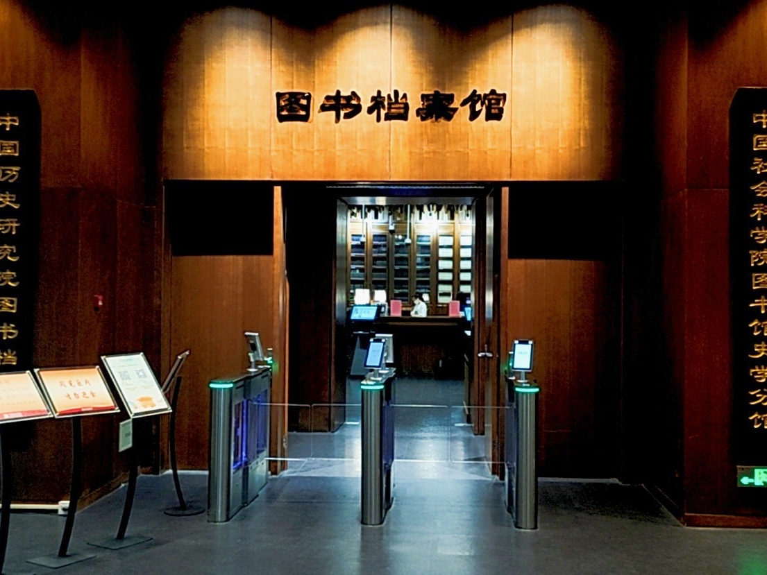 杏耀平台案例 | 中国历史研究院：以数字明灯，点亮千年文化古韵