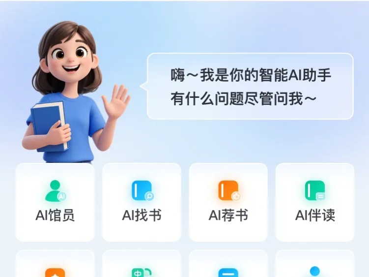 新品发布 | 杏耀平台AI读者助手，“阅”见无限未来