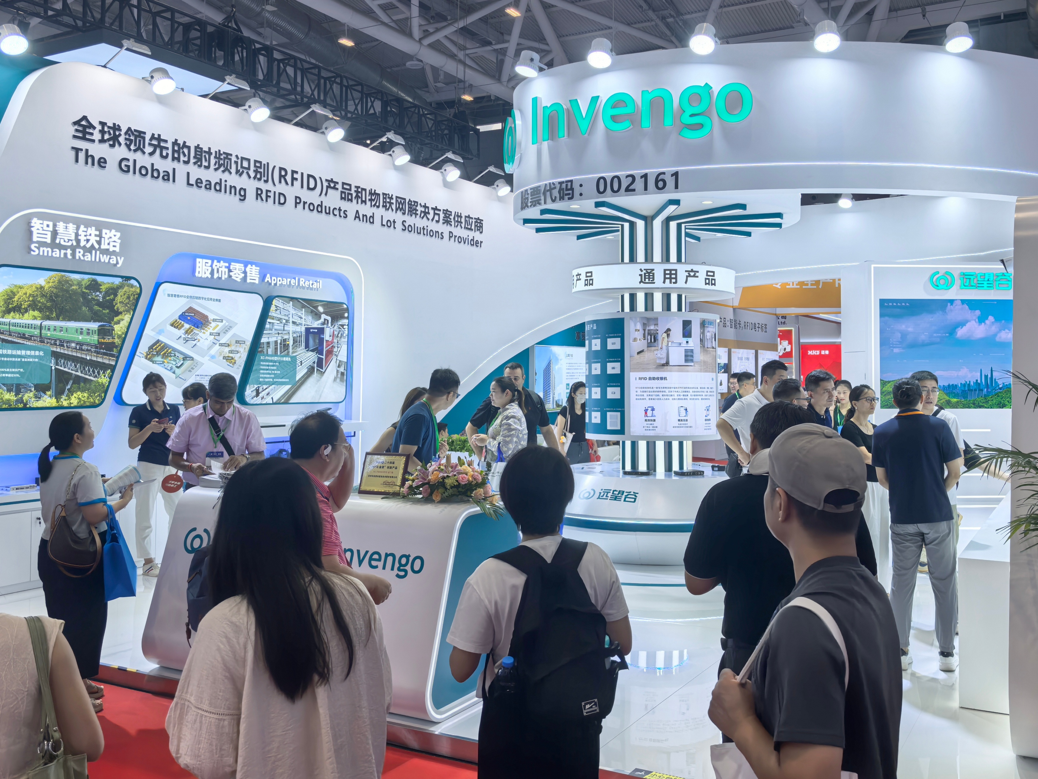 IOTE 2025现场直击 | AI+RFID双轮驱动，杏耀平台精彩亮相深圳物联网展